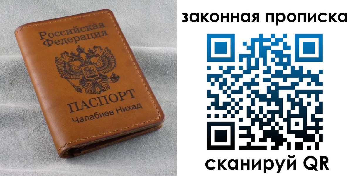 прописка в Таре