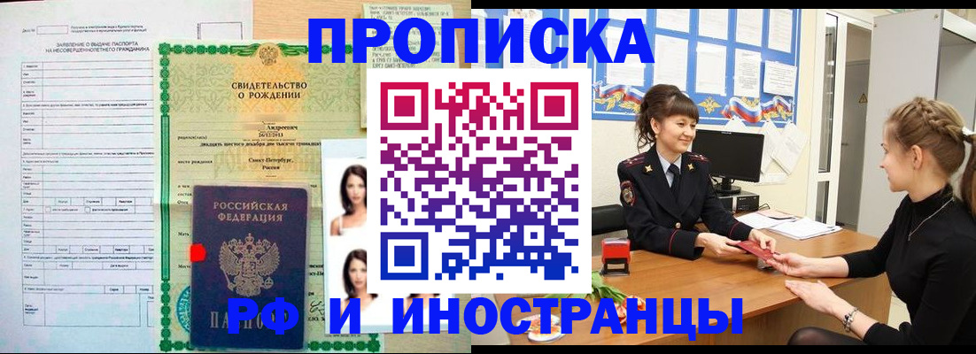 временная регистрация госуслуги в Таре