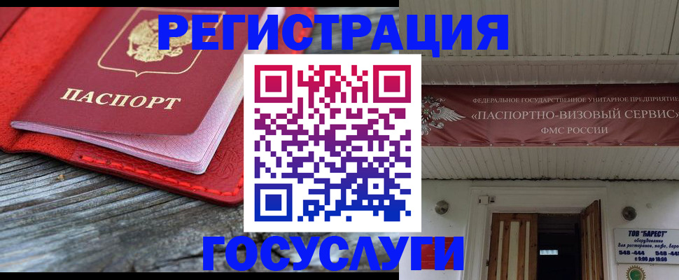 временная регистрация собственник в Таре