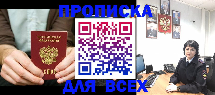 временная регистрация поиск в Таре