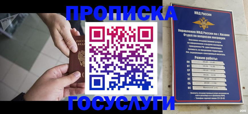 временная регистрация собственник в Таре