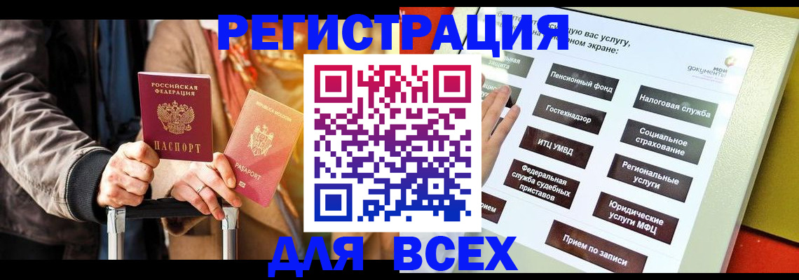 временная регистрация законно в Таре