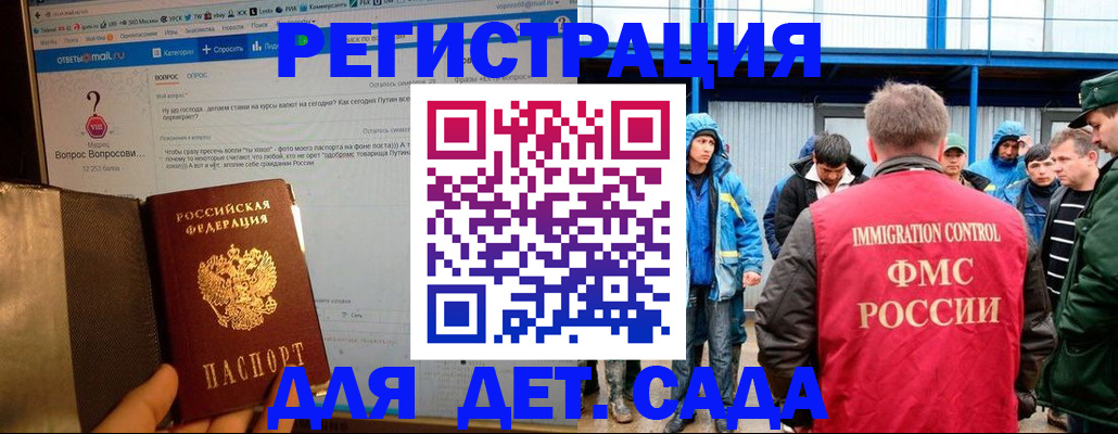 временная регистрация недорого в Таре