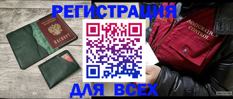 временная регистрация купить в Таре