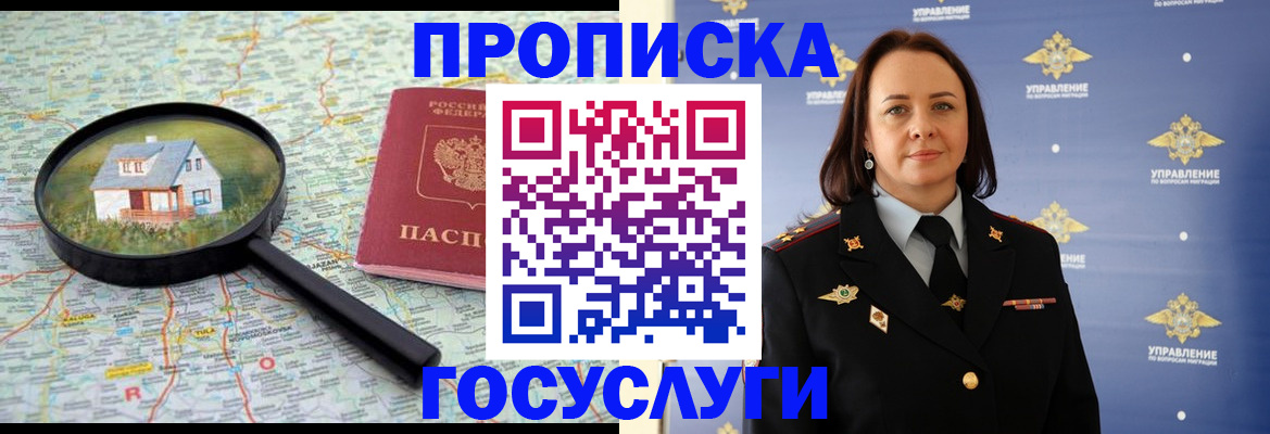 временная регистрация собственник в Таре